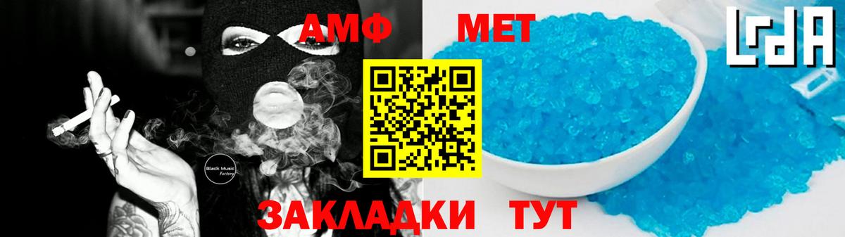 АМФЕТАМИН  АМФЕТАМИН  Котлас  АМФ Premium  Вход с VPN 