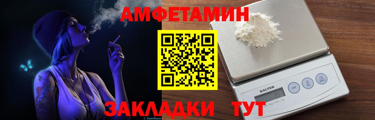 АМФЕТАМИН VHQ Котлас