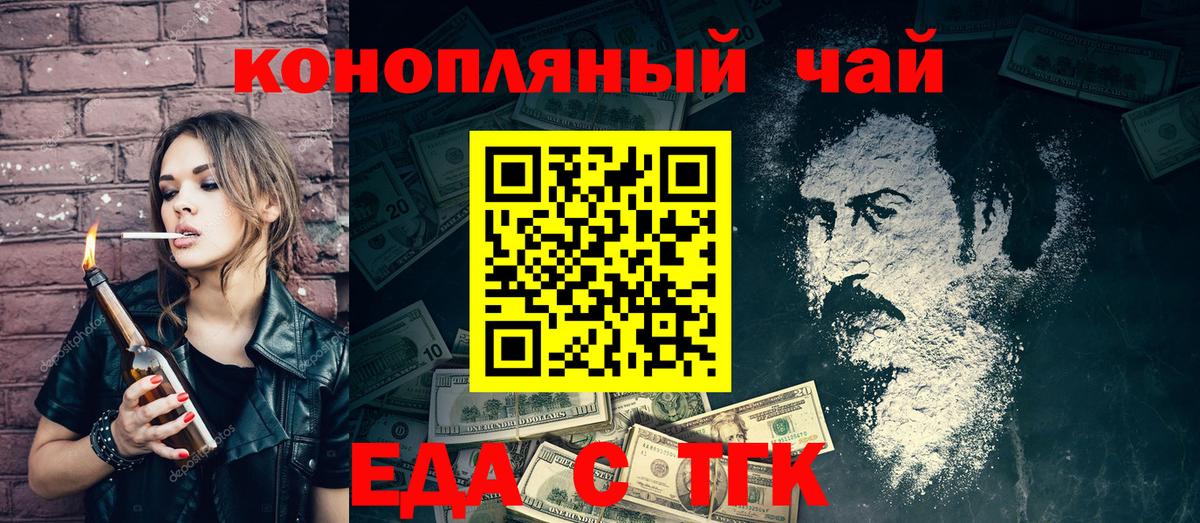 Котлас  Печенье с ТГК марихуана  Вход с VPN 