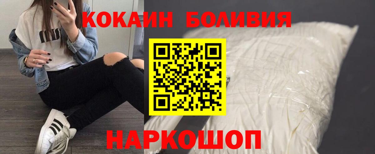 Кокаин  КОКАИН Боливия  Cocaine Боливия  Вход с VPN  Котлас 