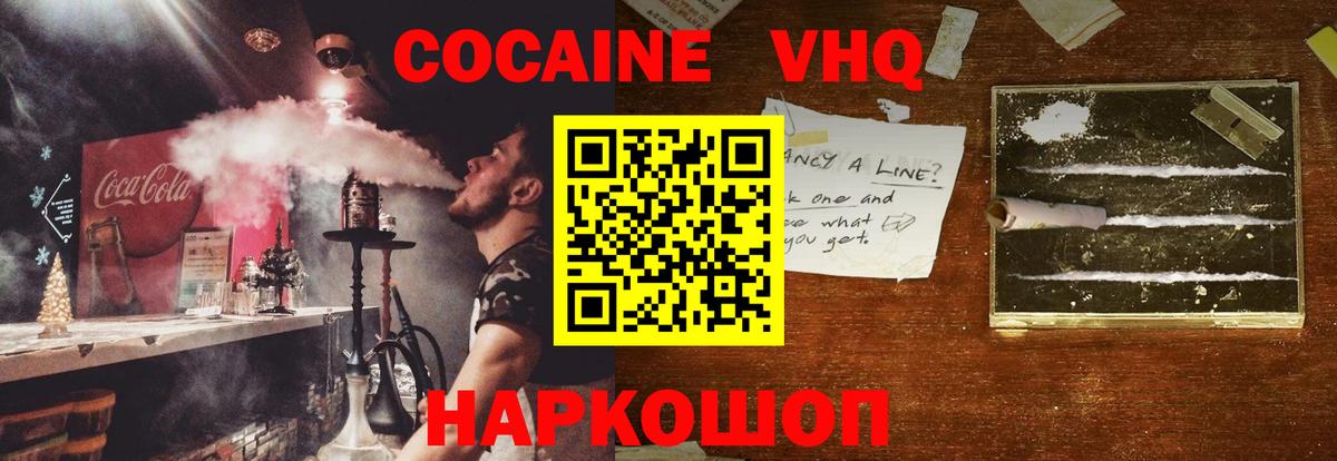 Кокаин Колумбийский Котлас