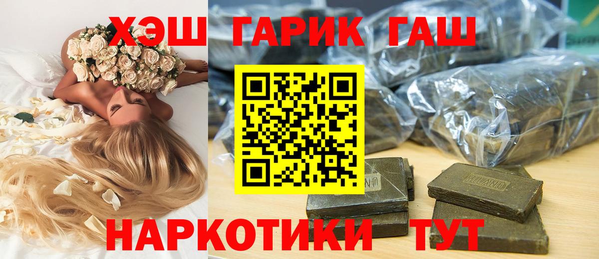 ГАШИШ  Вход с VPN  ГАШИШ AMNESIA HAZE  Котлас  ГАШИШ Cannabis 