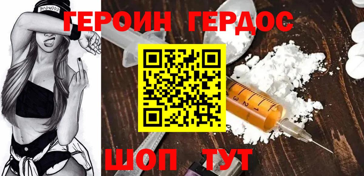 Героин афганец  Вход с VPN  Героин  Котлас 
