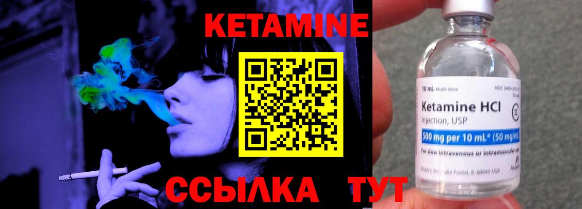 Котлас  КЕТАМИН VHQ  Вход с VPN  КЕТАМИН ketamine 
