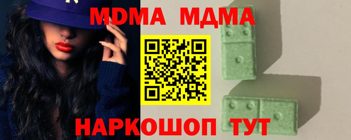 MDMA VHQ  Вход с VPN  Котлас 