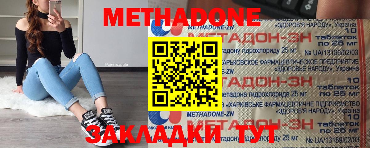 Метадон мёд  Вход с VPN  МЕТАДОН мёд  Котлас 