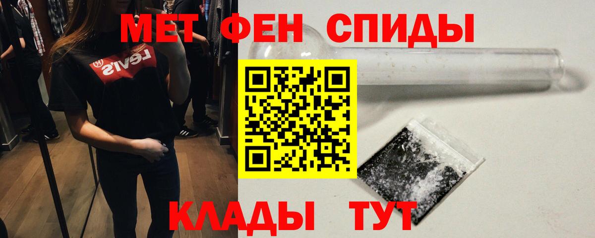 Котлас  Метамфетамин мет  Вход с VPN 
