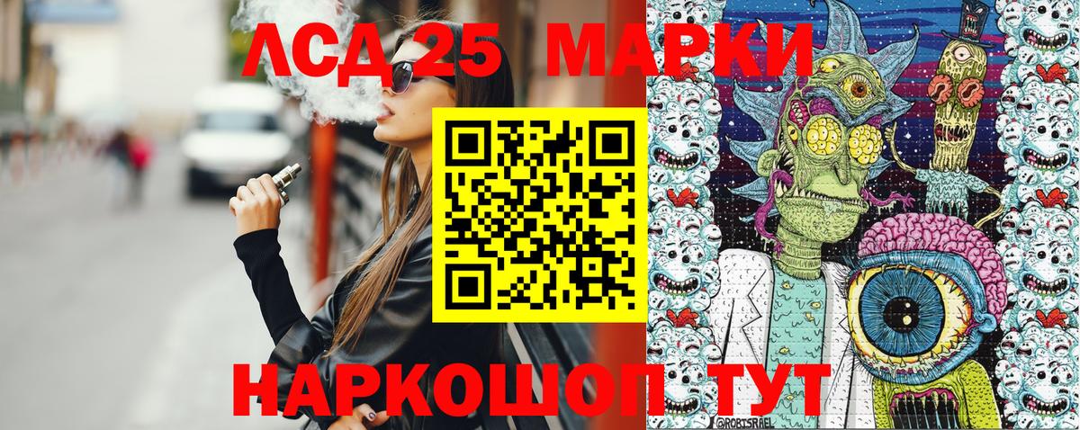 Котлас  Марки 25I-NBOMe 1500мкг  Вход с VPN 