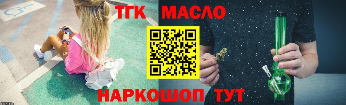 ТГК жижа Котлас
