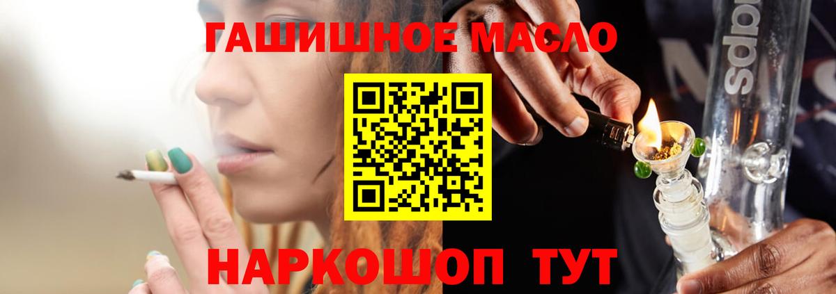 Котлас  Дистиллят ТГК THC oil  Вход с VPN 
